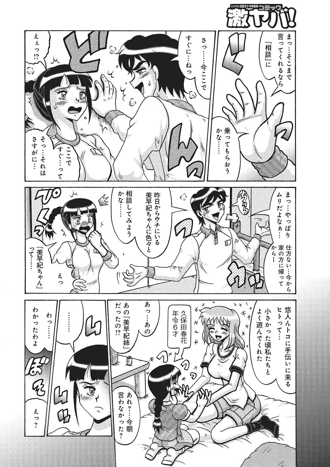 Page 213