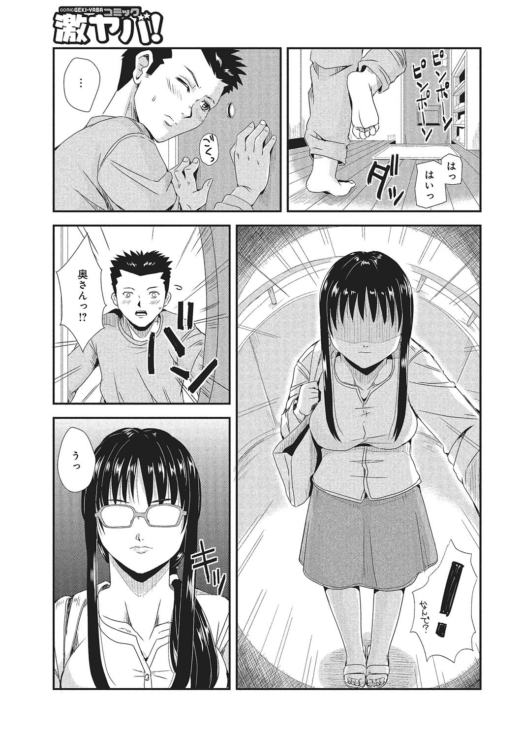 Page 242