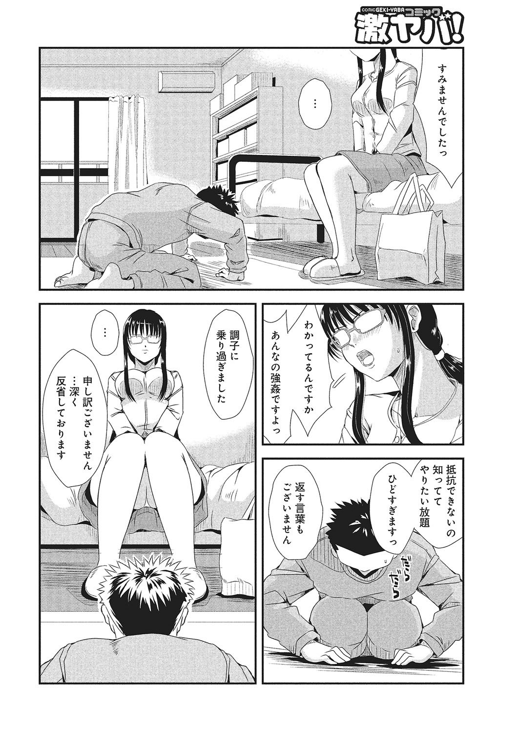 Page 243