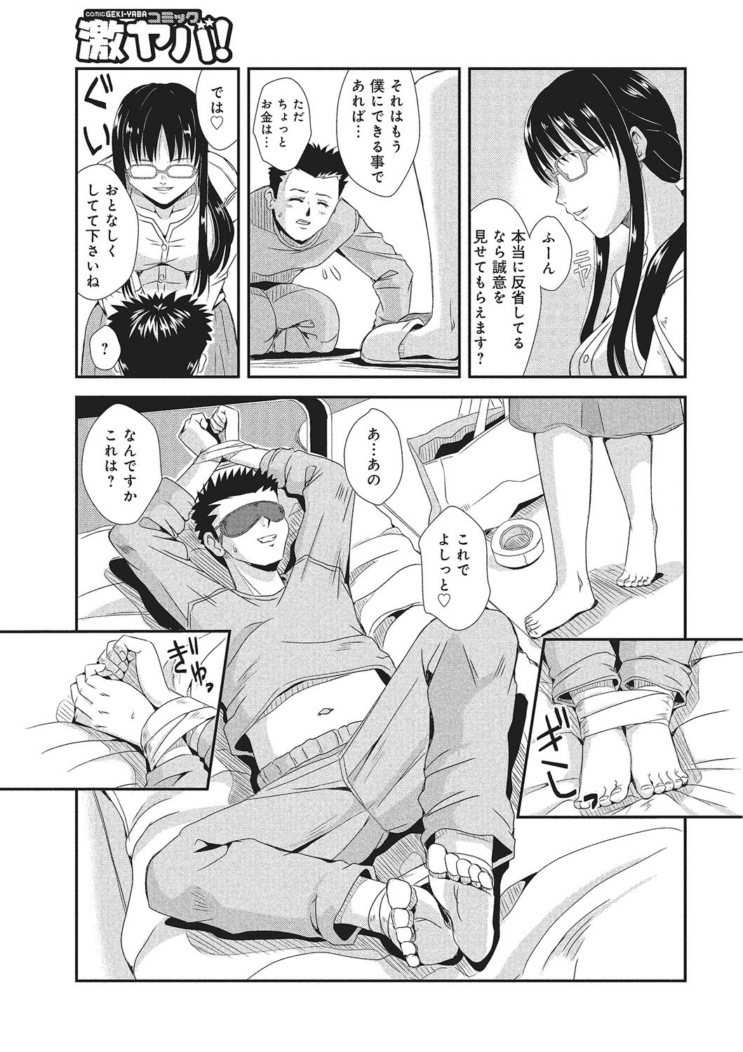 Page 244