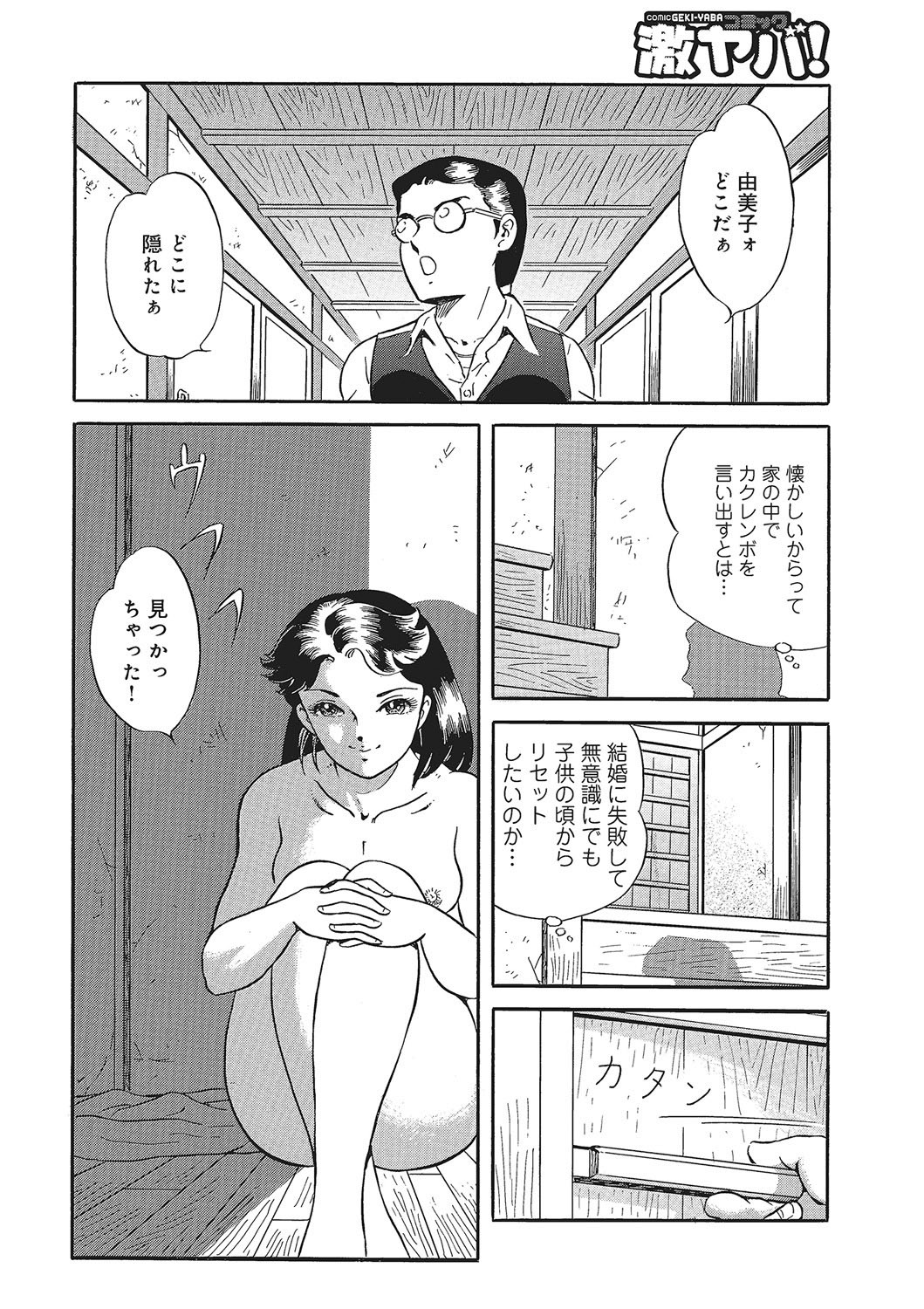 Page 255