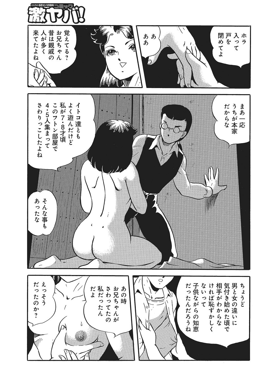 Page 256