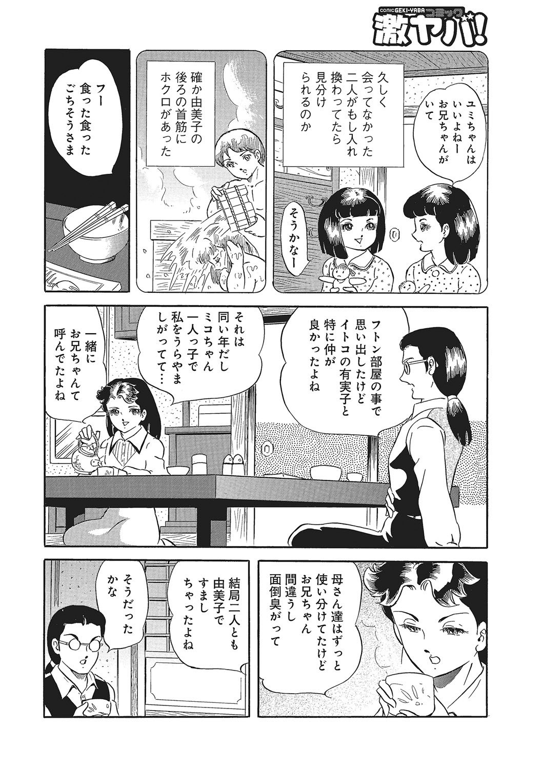 Page 261