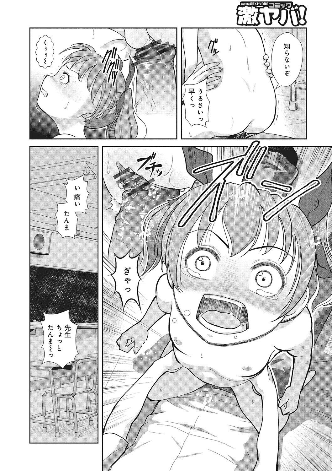 Page 277