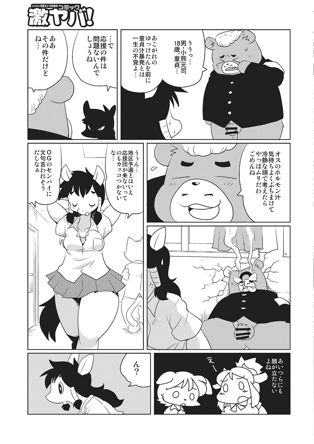 Page 68