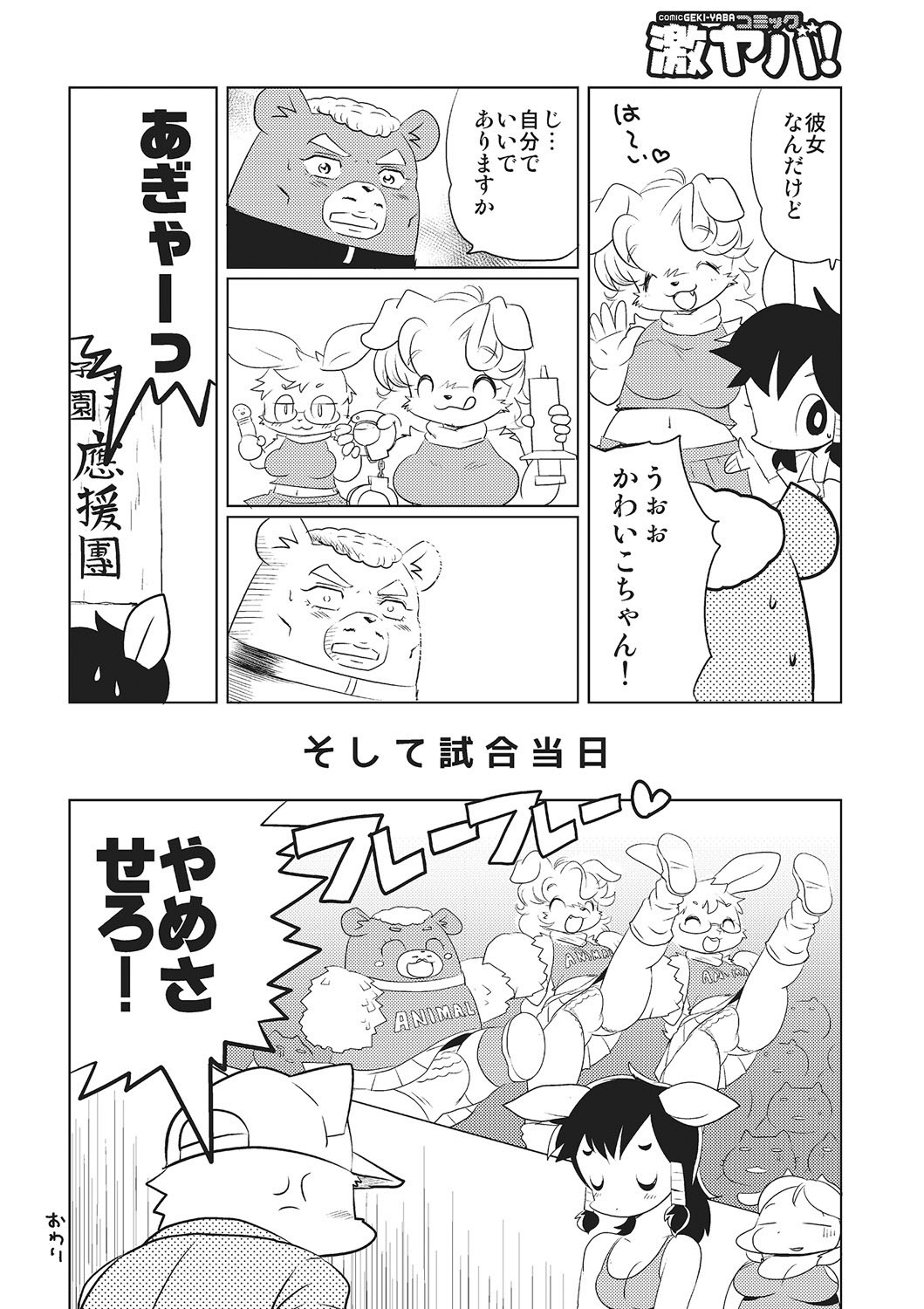 Page 73