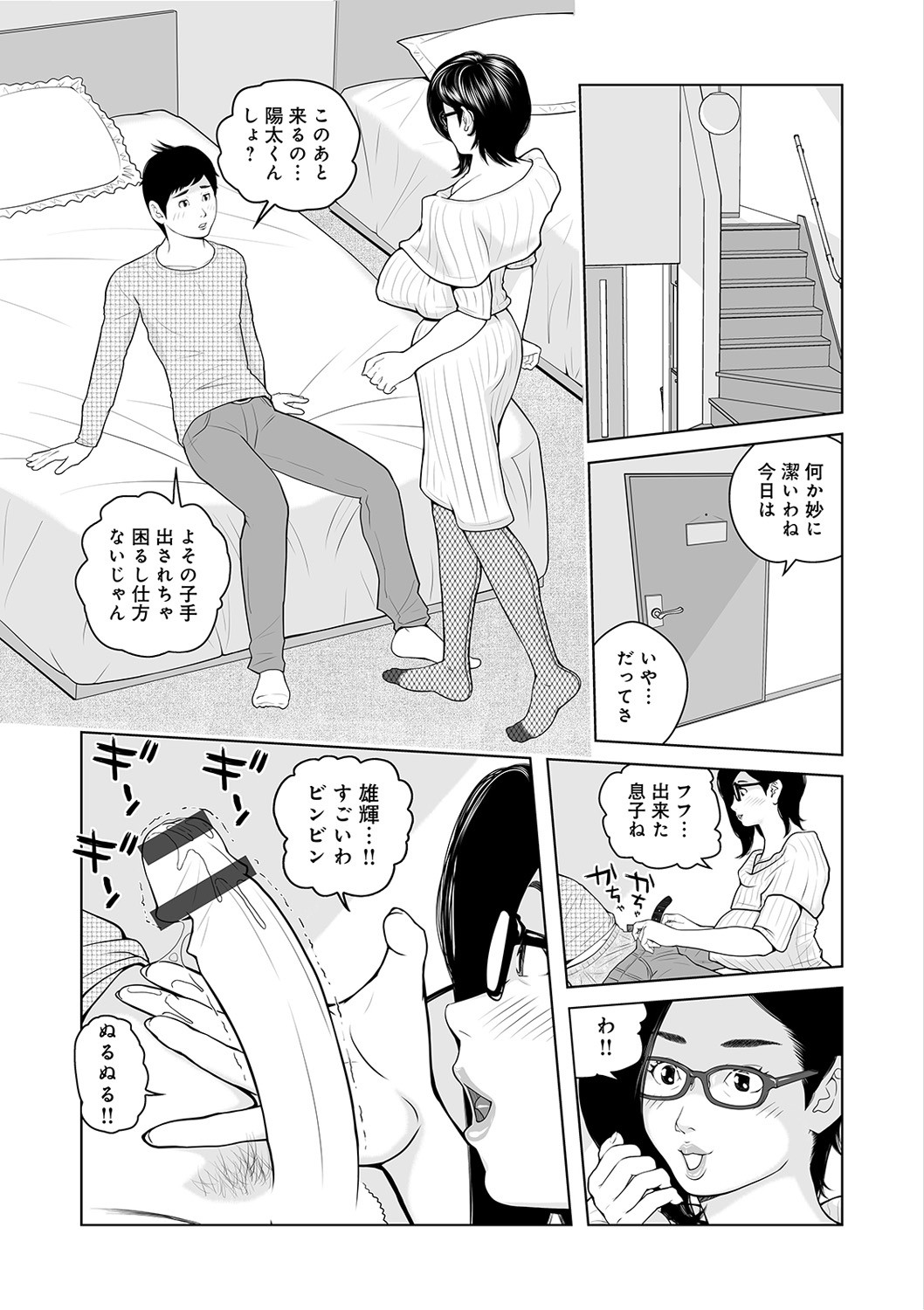 Page 101