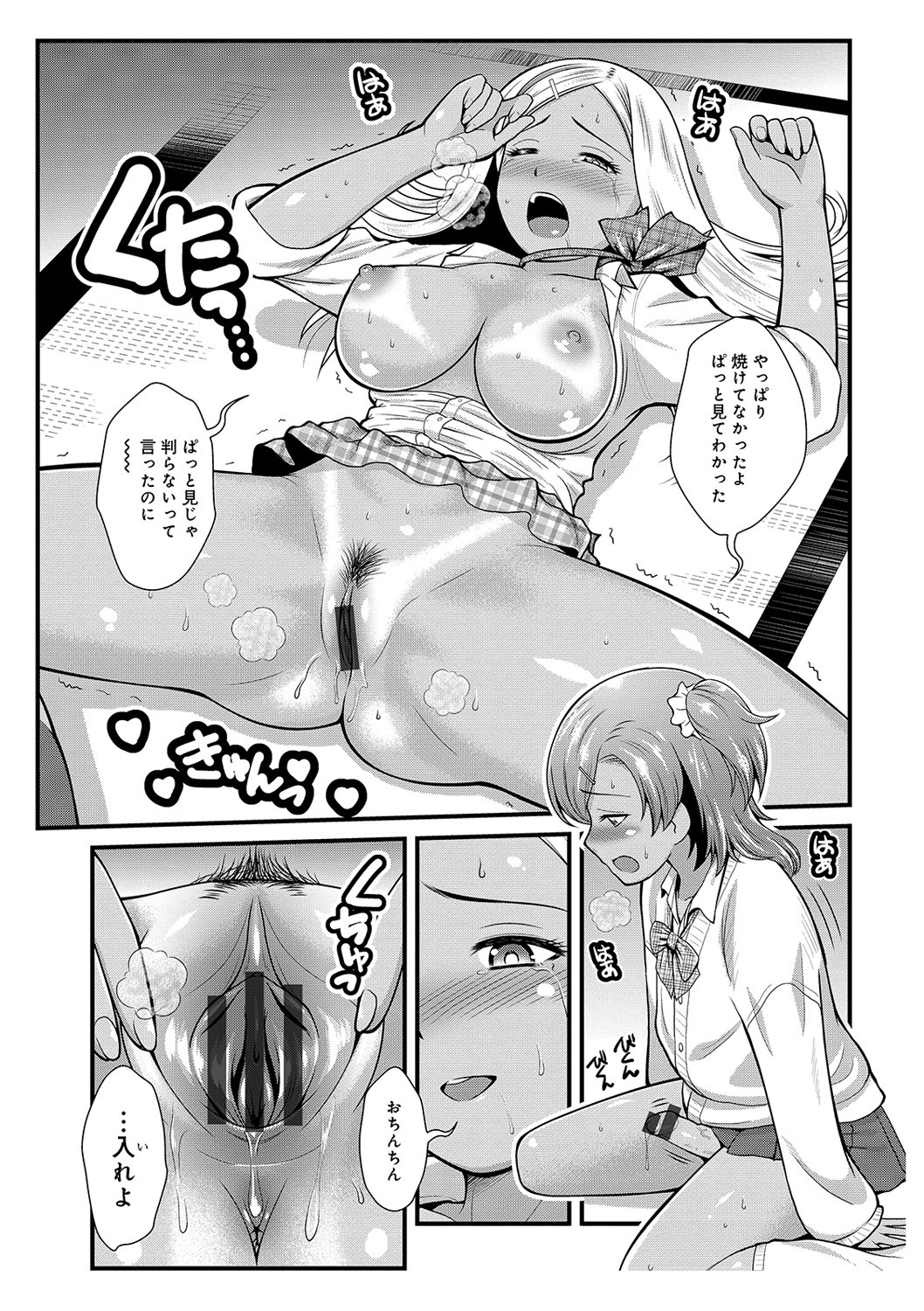 Page 125