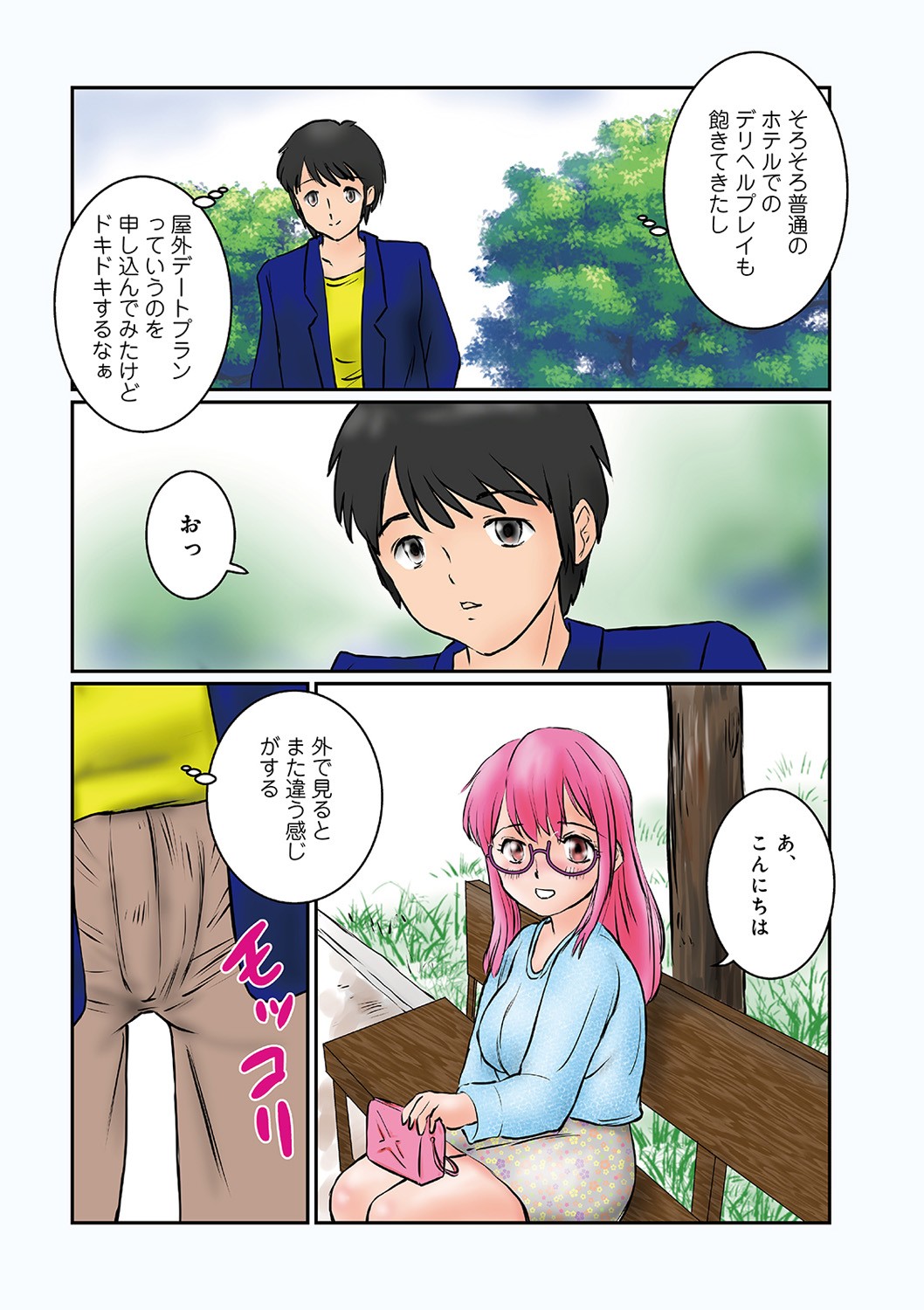 Page 152