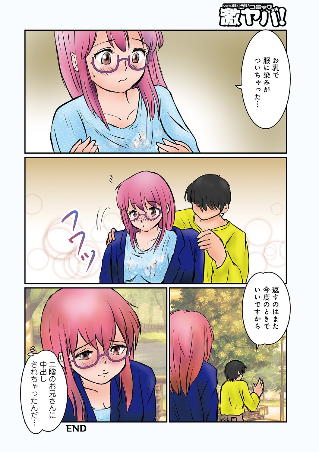 Page 164