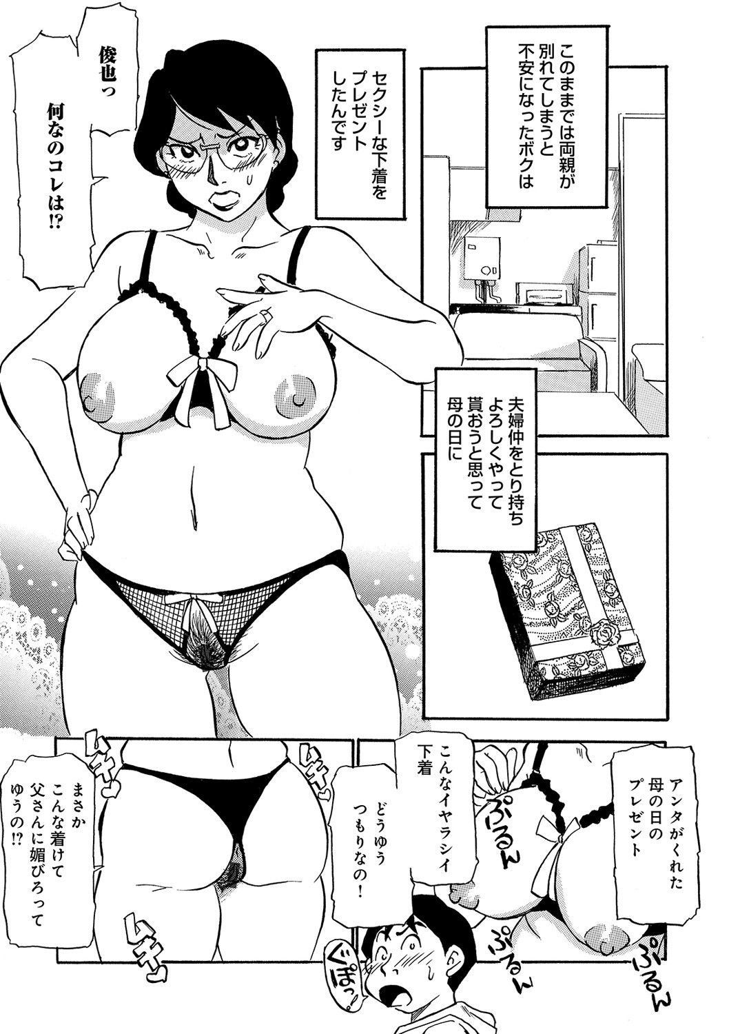 Page 45
