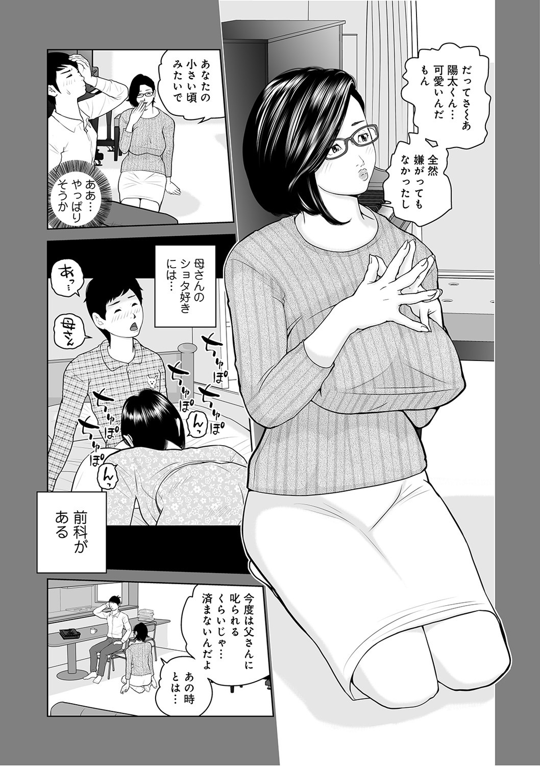 Page 99