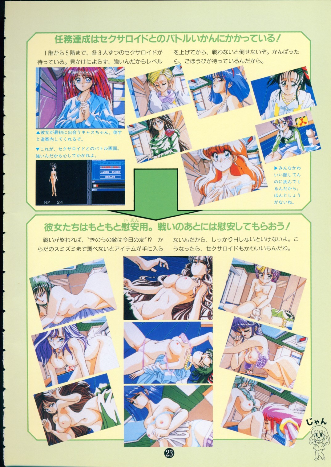 Page 27
