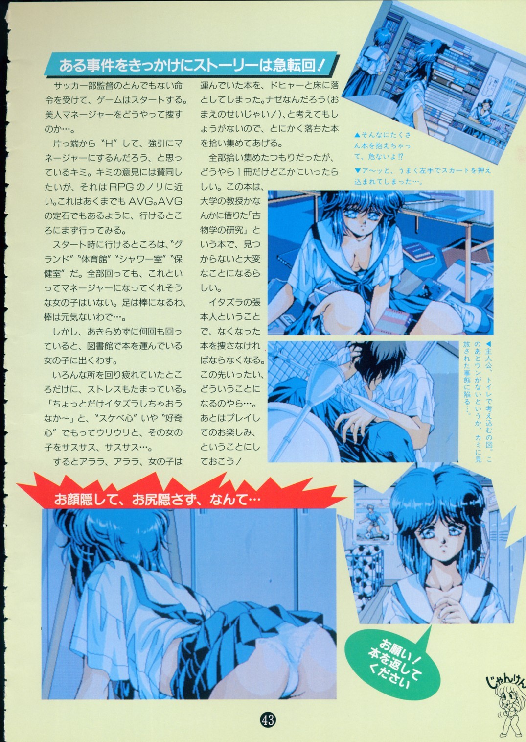 Page 47