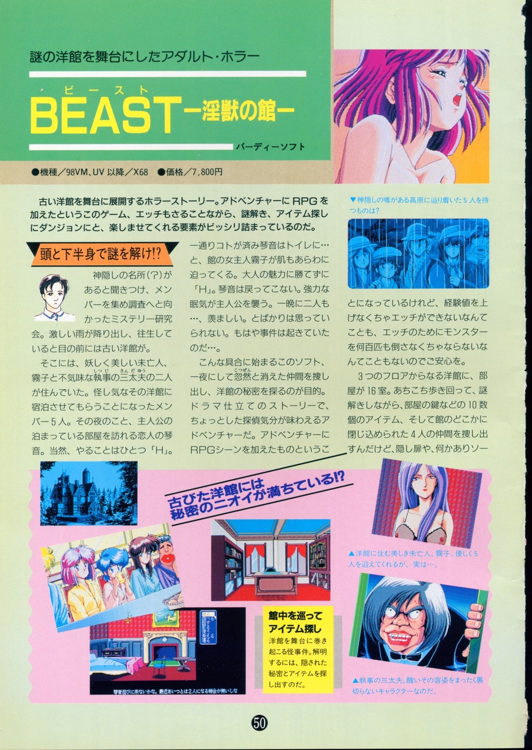 Page 54