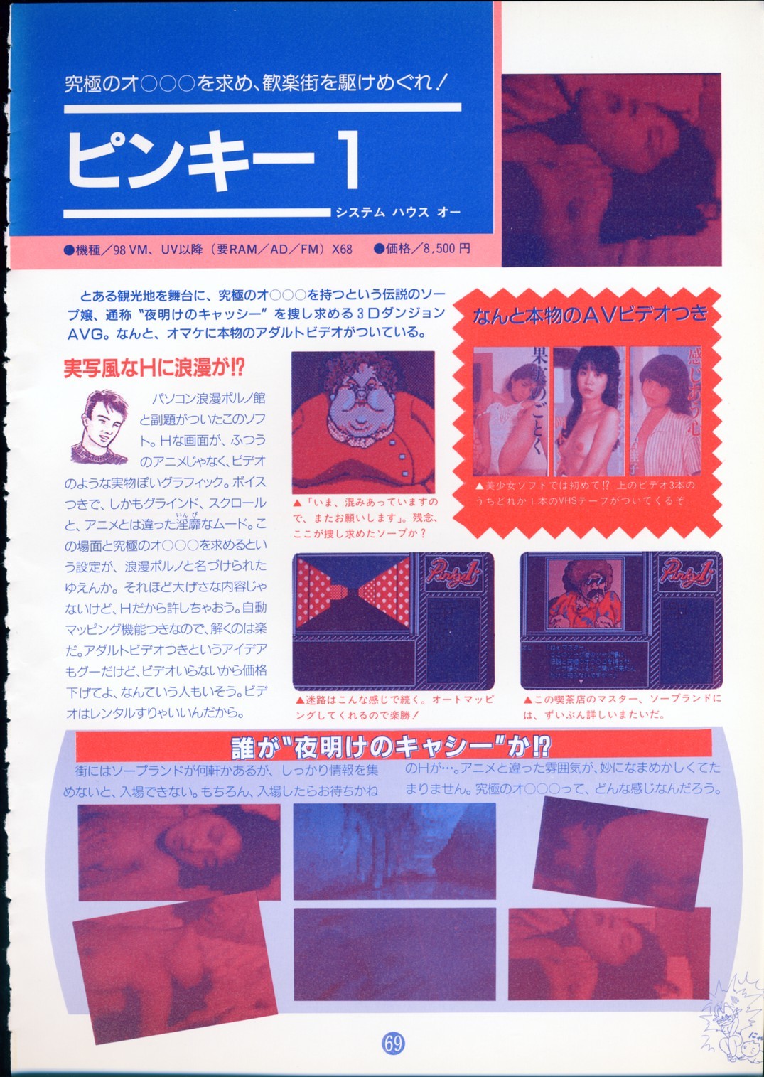 Page 73