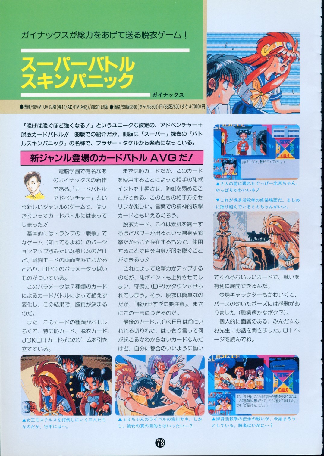 Page 82