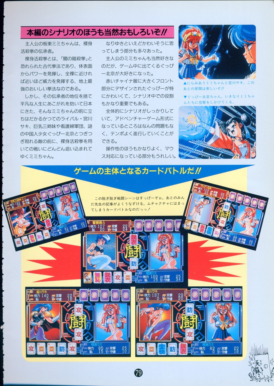 Page 83