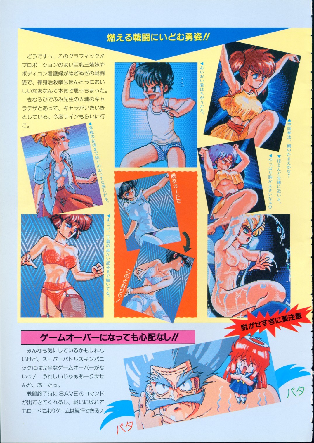 Page 84