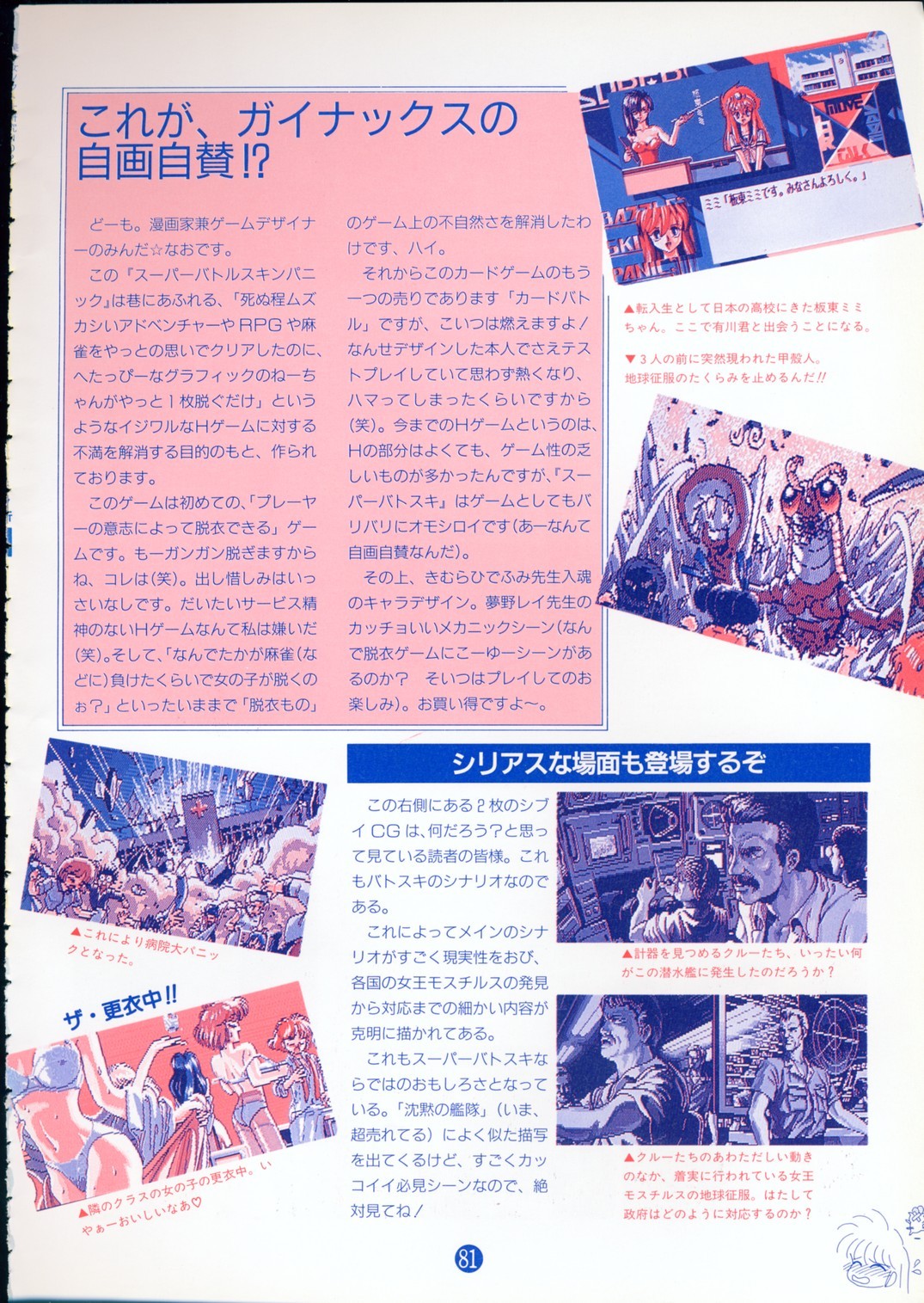Page 85