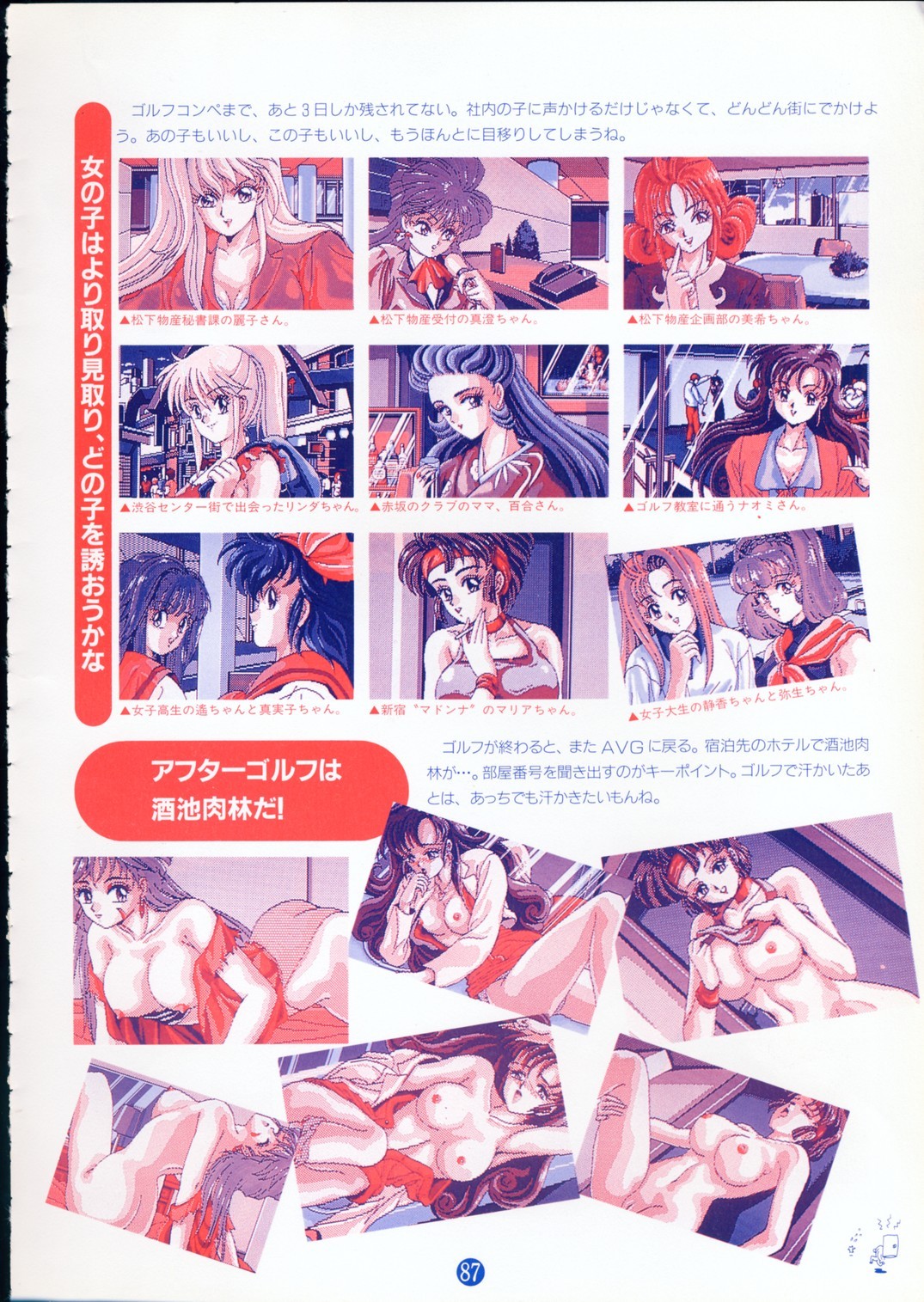Page 91