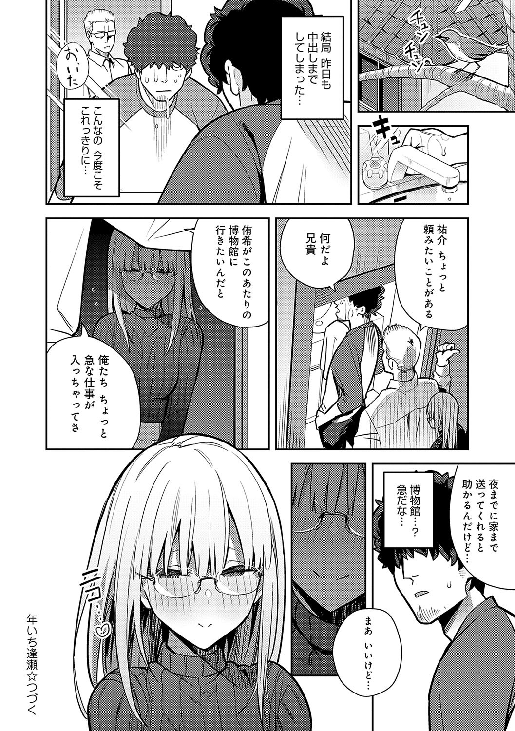 Page 137