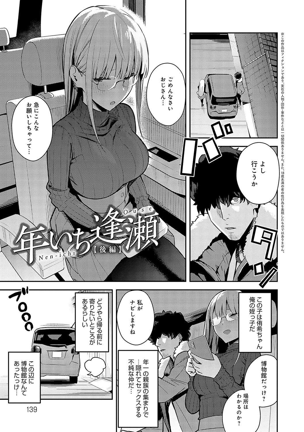 Page 138