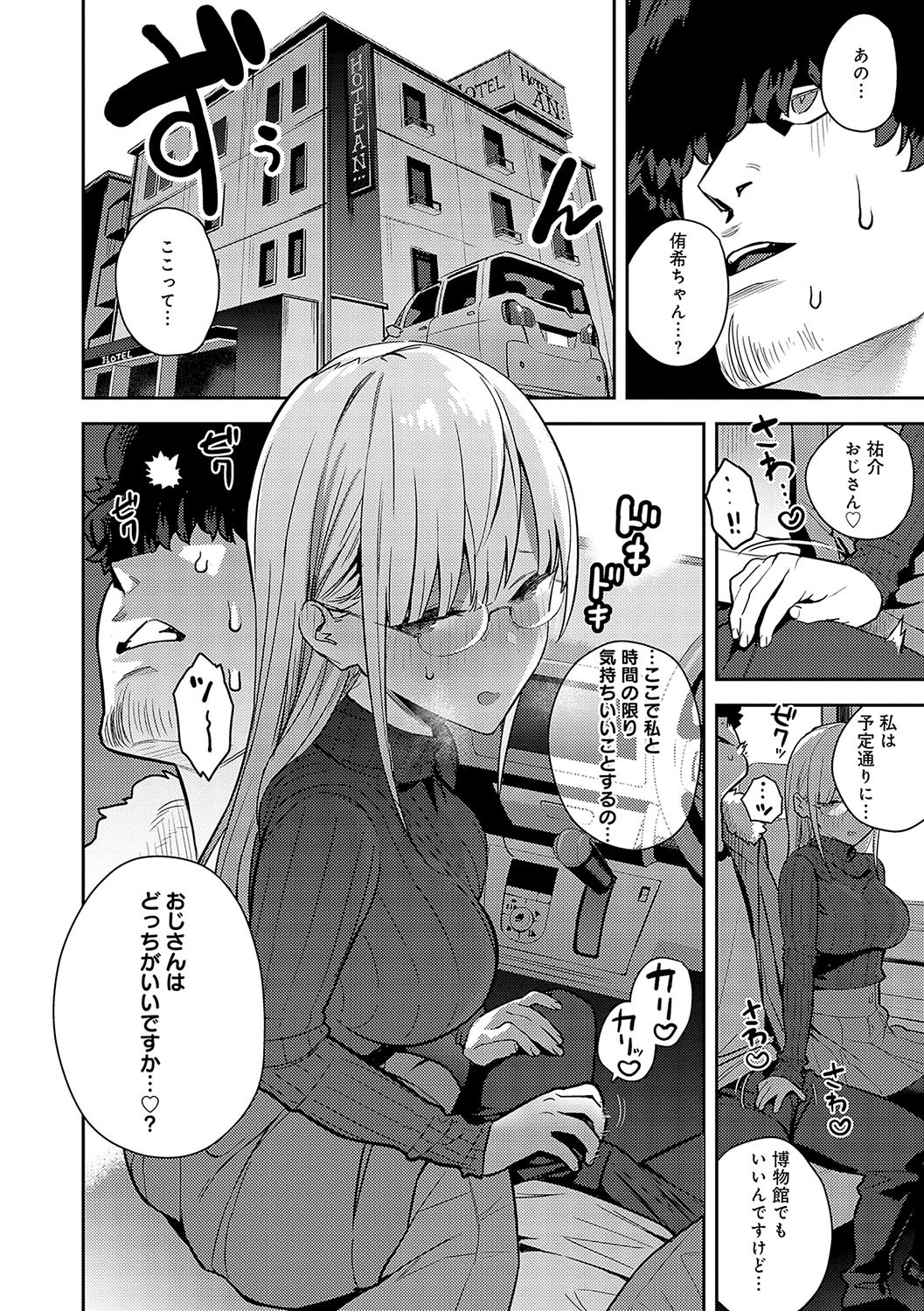 Page 139