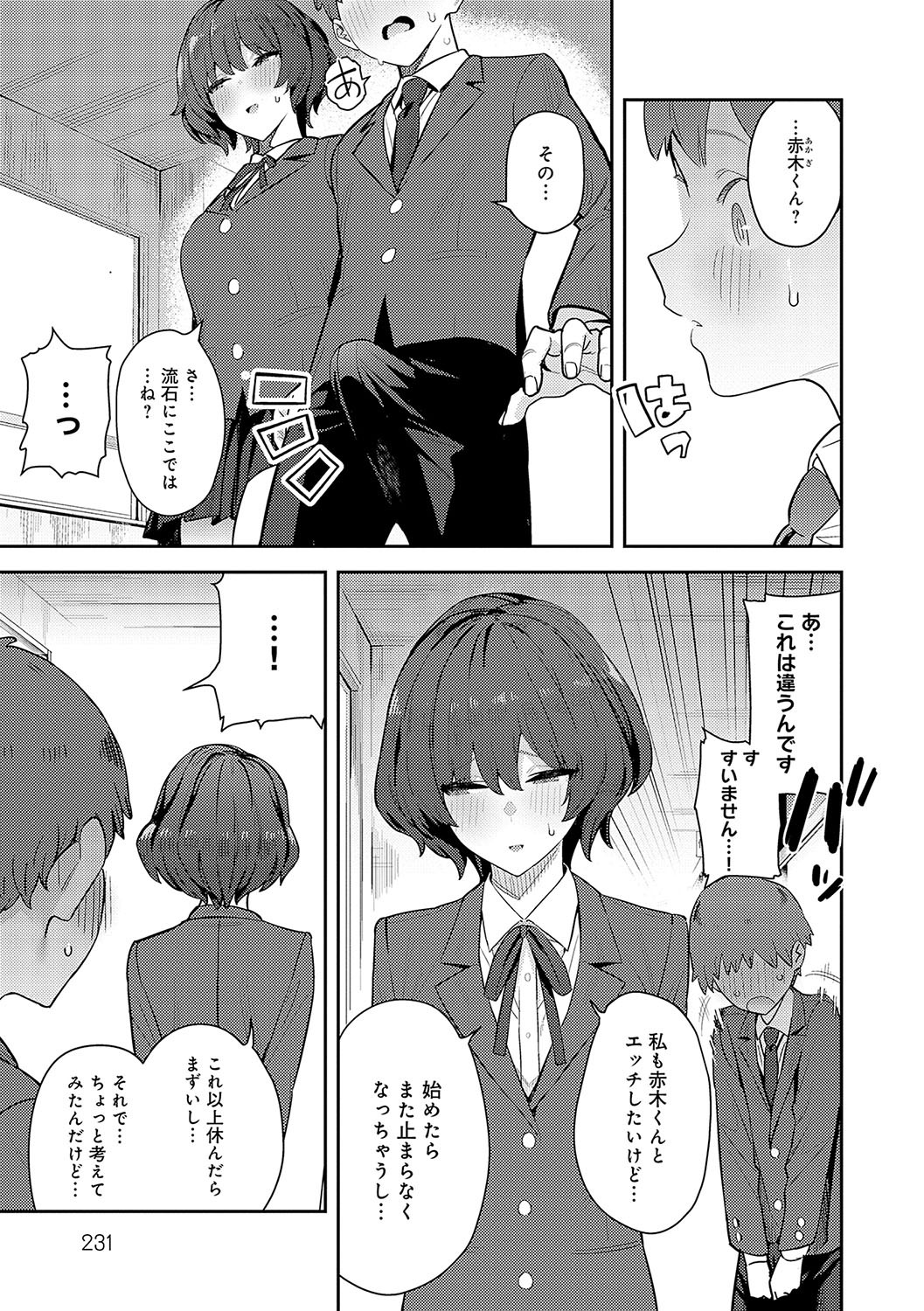 Page 234