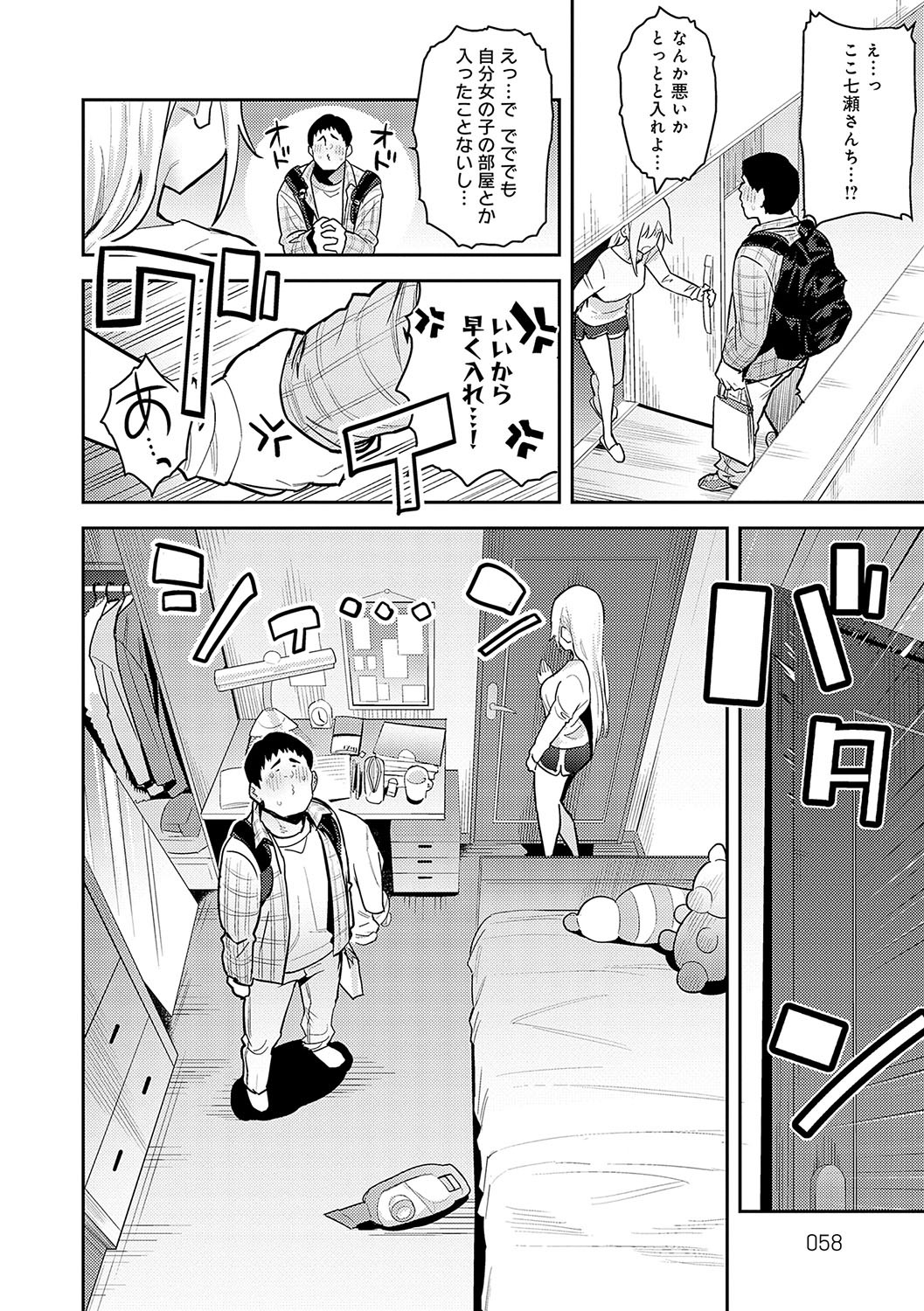 Page 57
