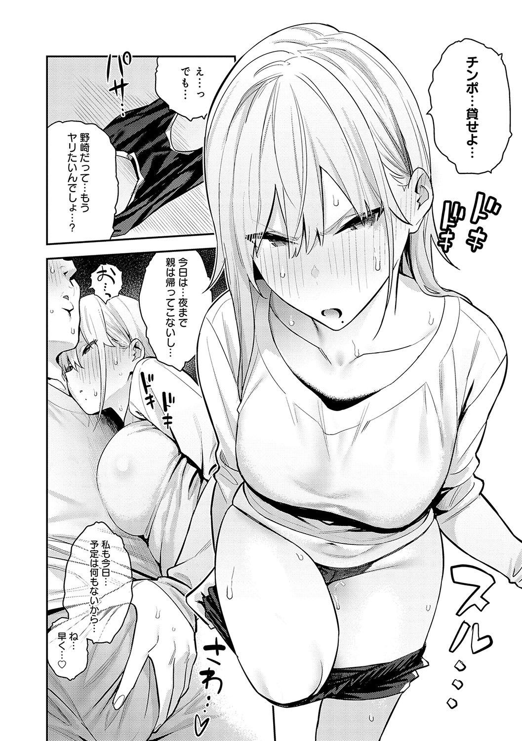 Page 59