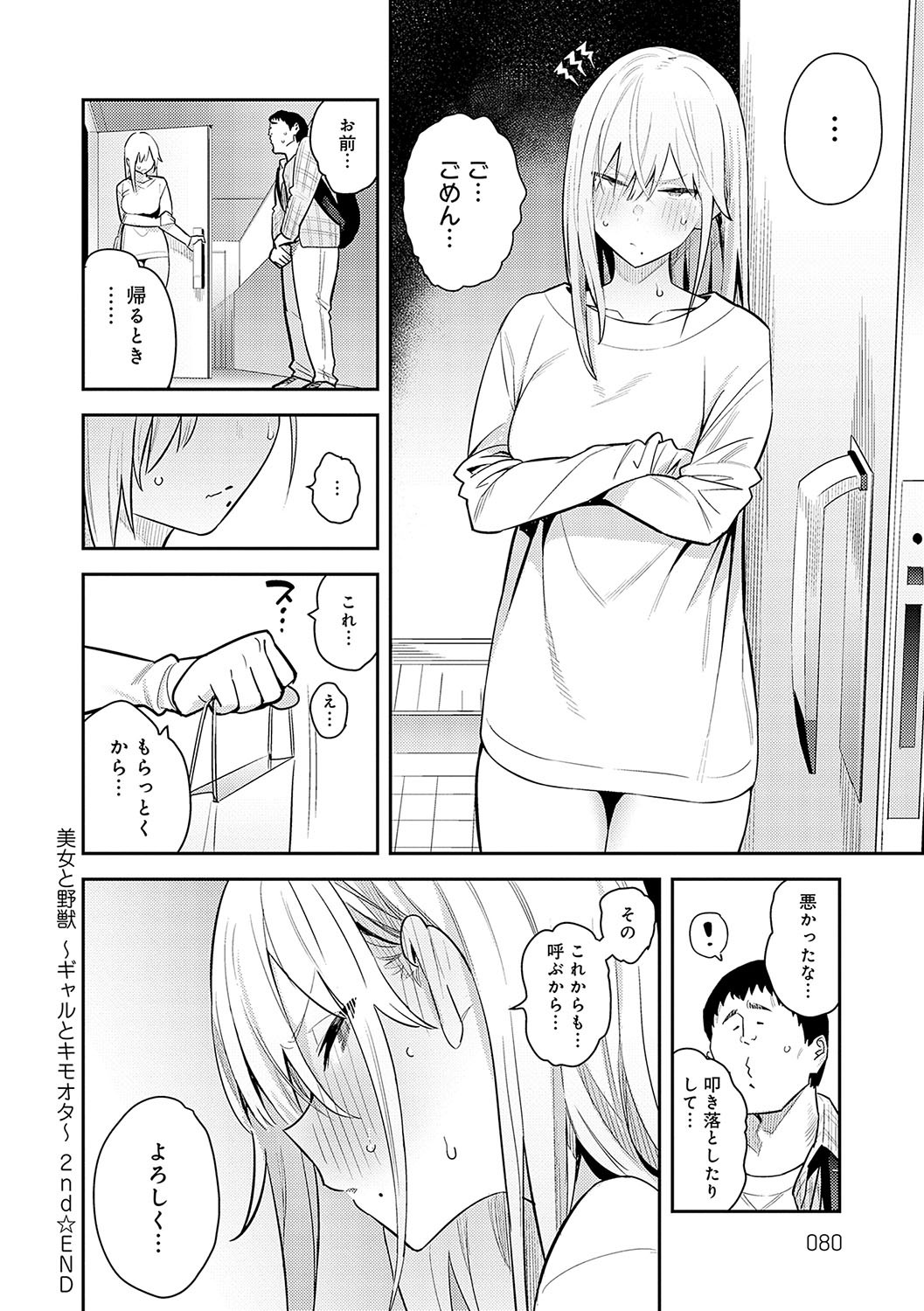 Page 79
