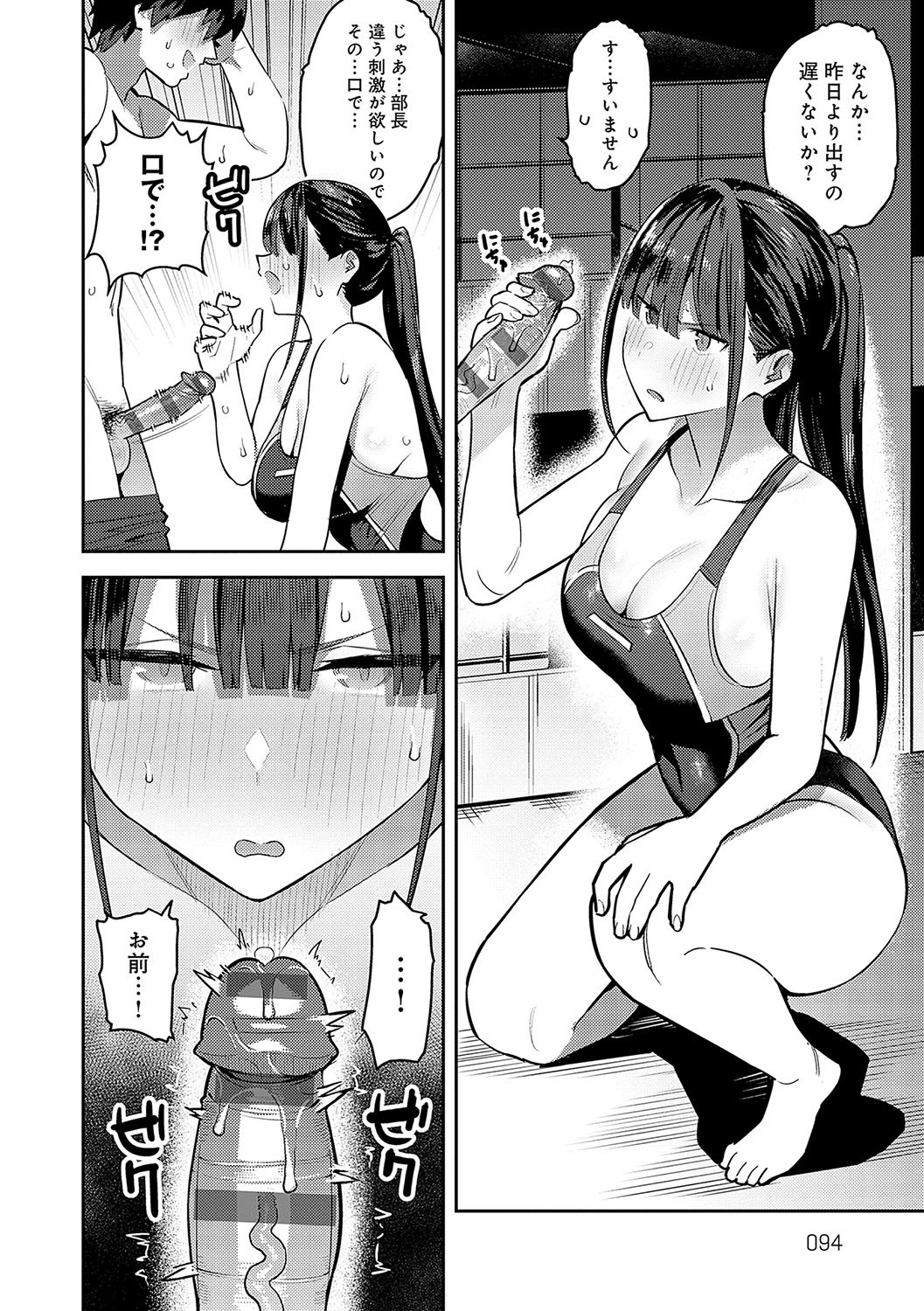 Page 93