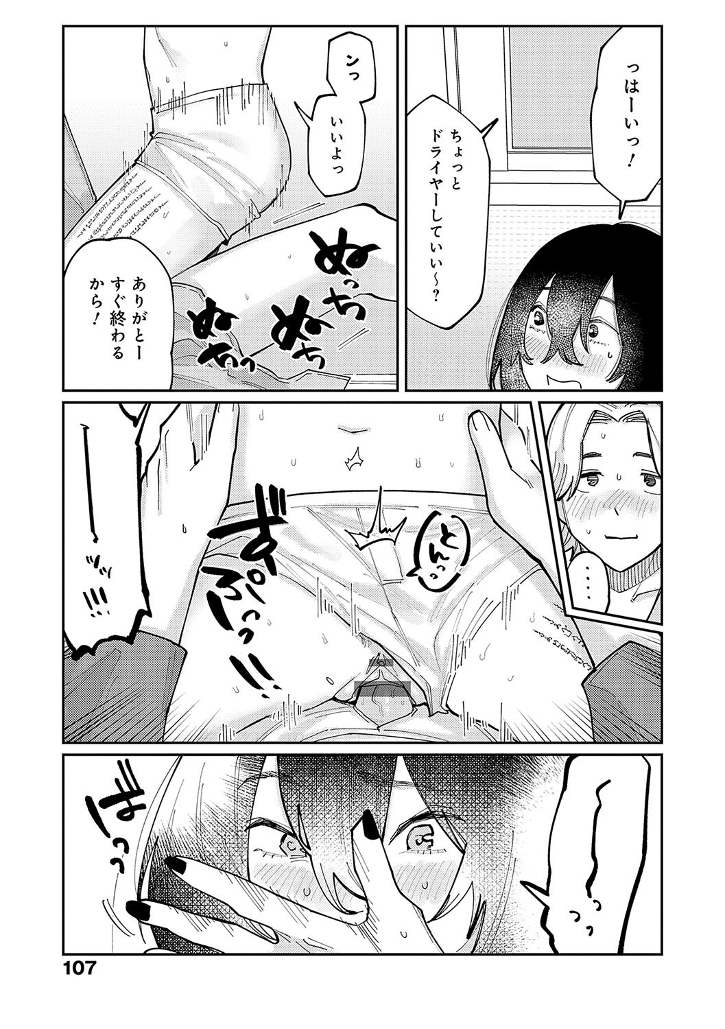 Page 106