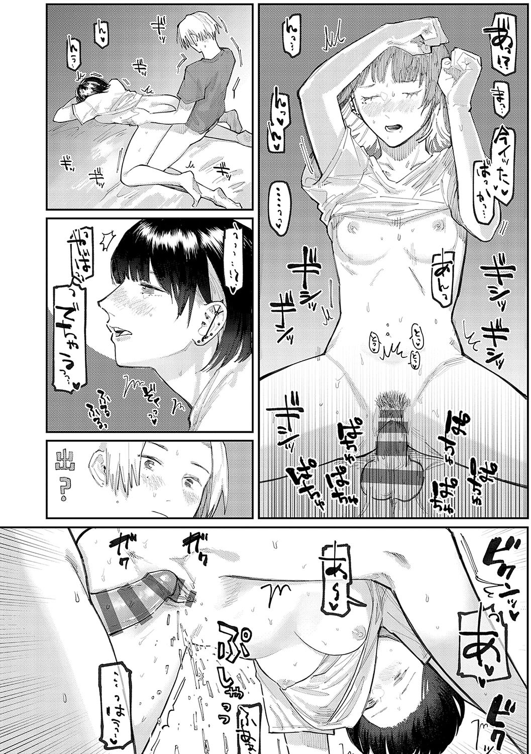 Page 133
