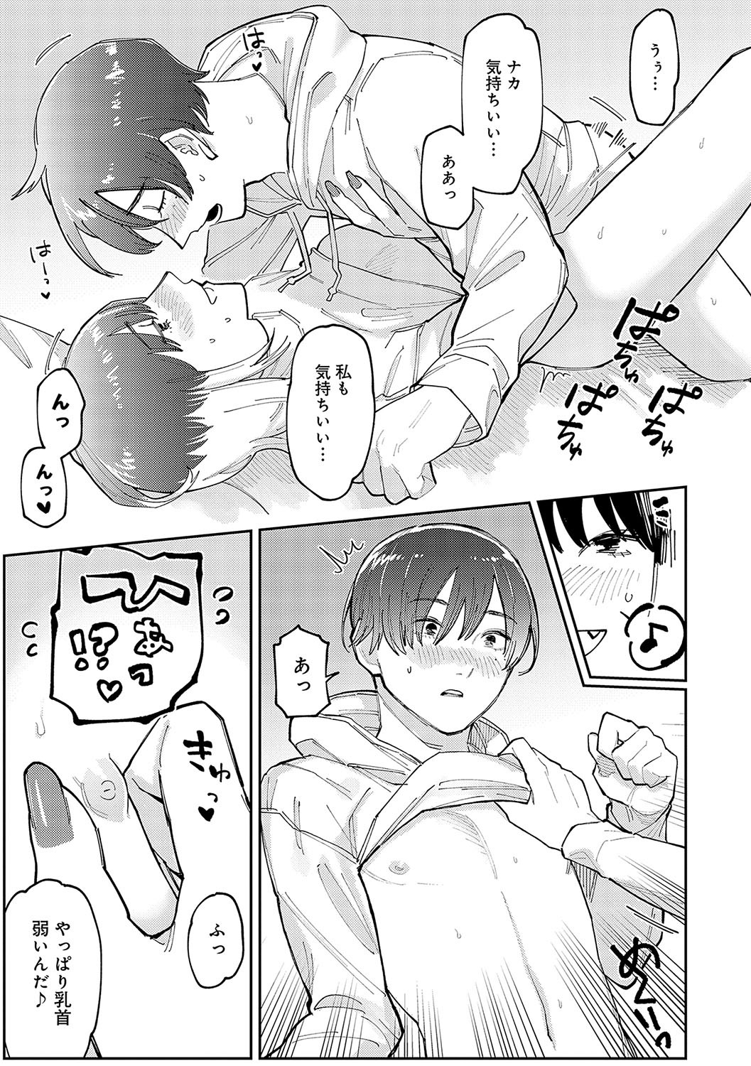 Page 180