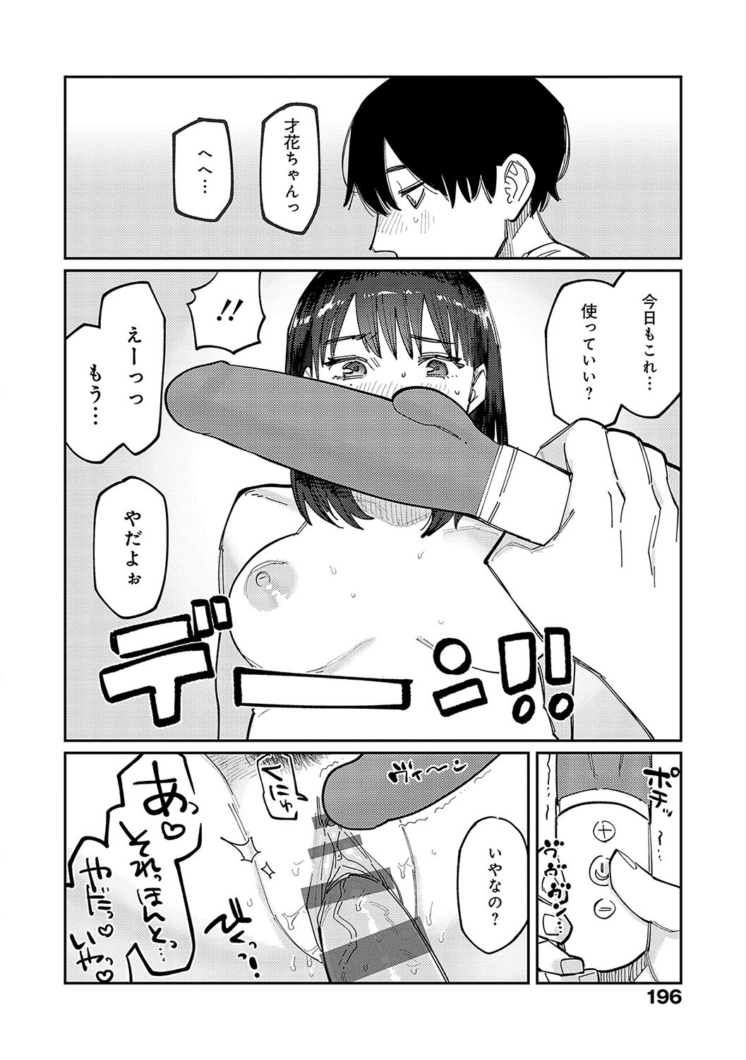 Page 195