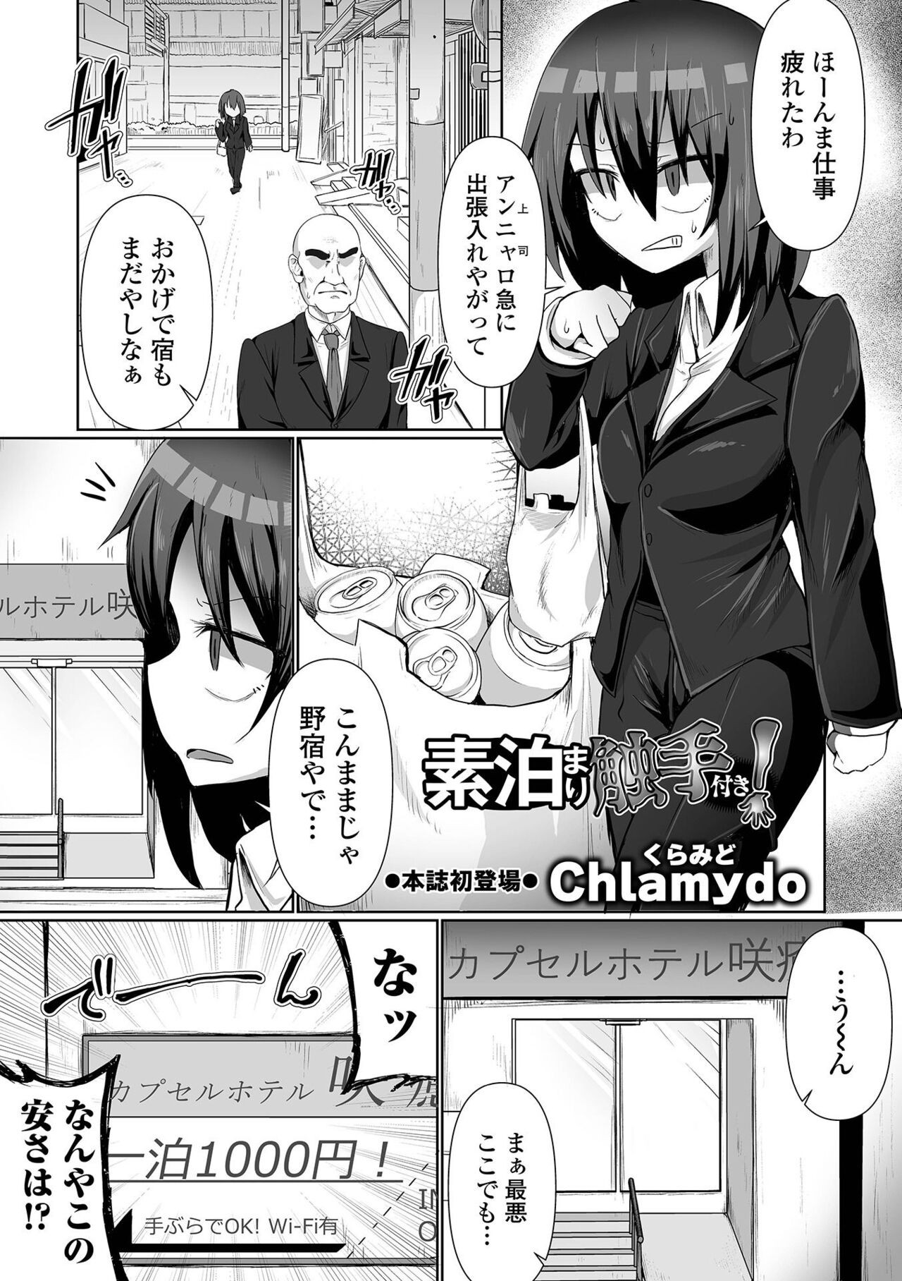 Page 73