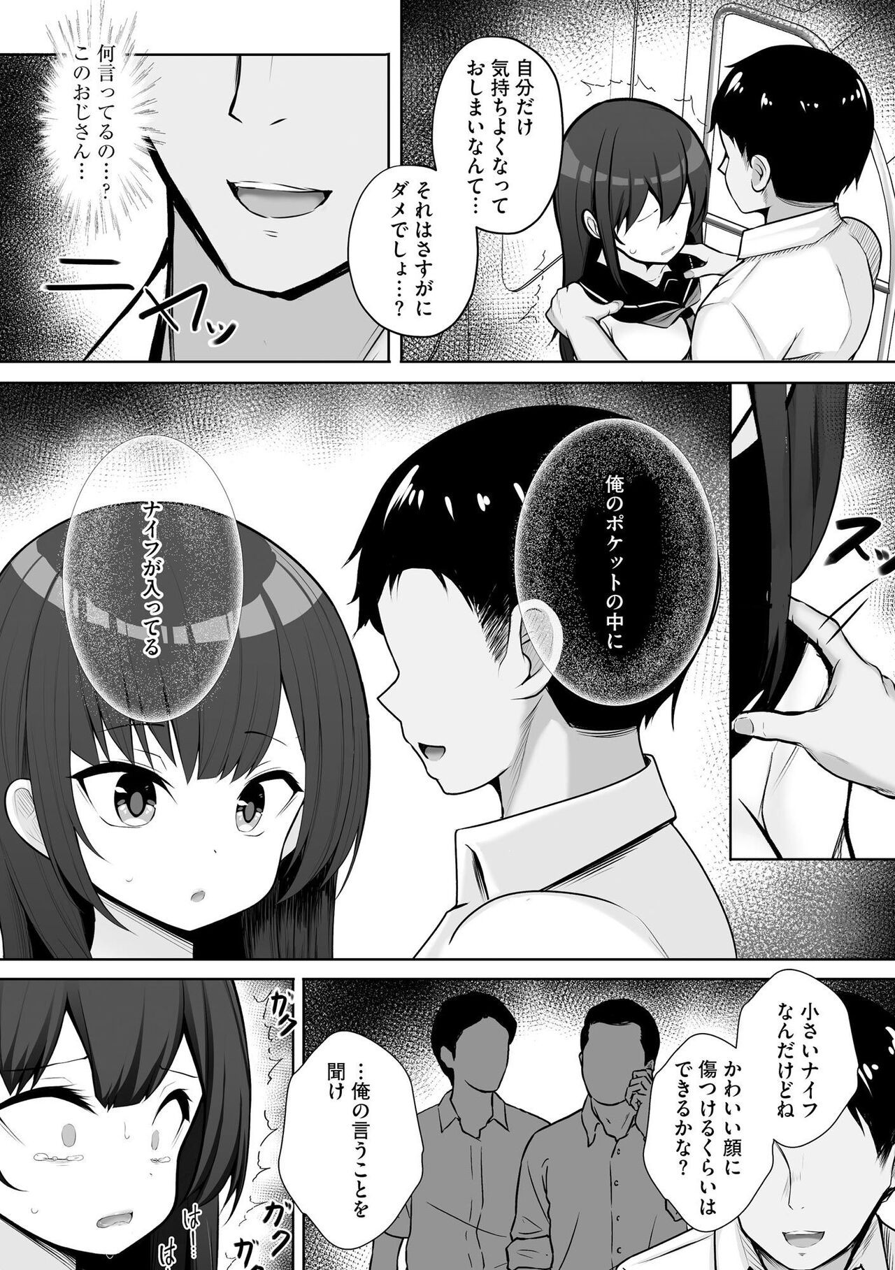 Page 117