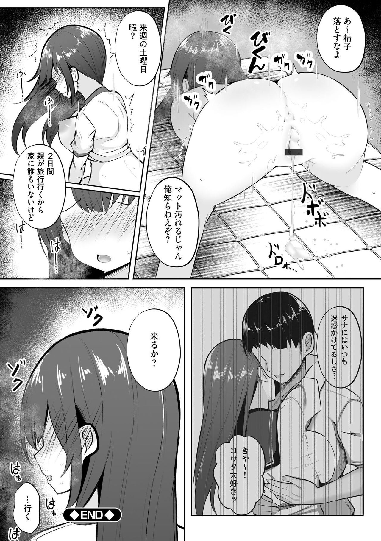 Page 138