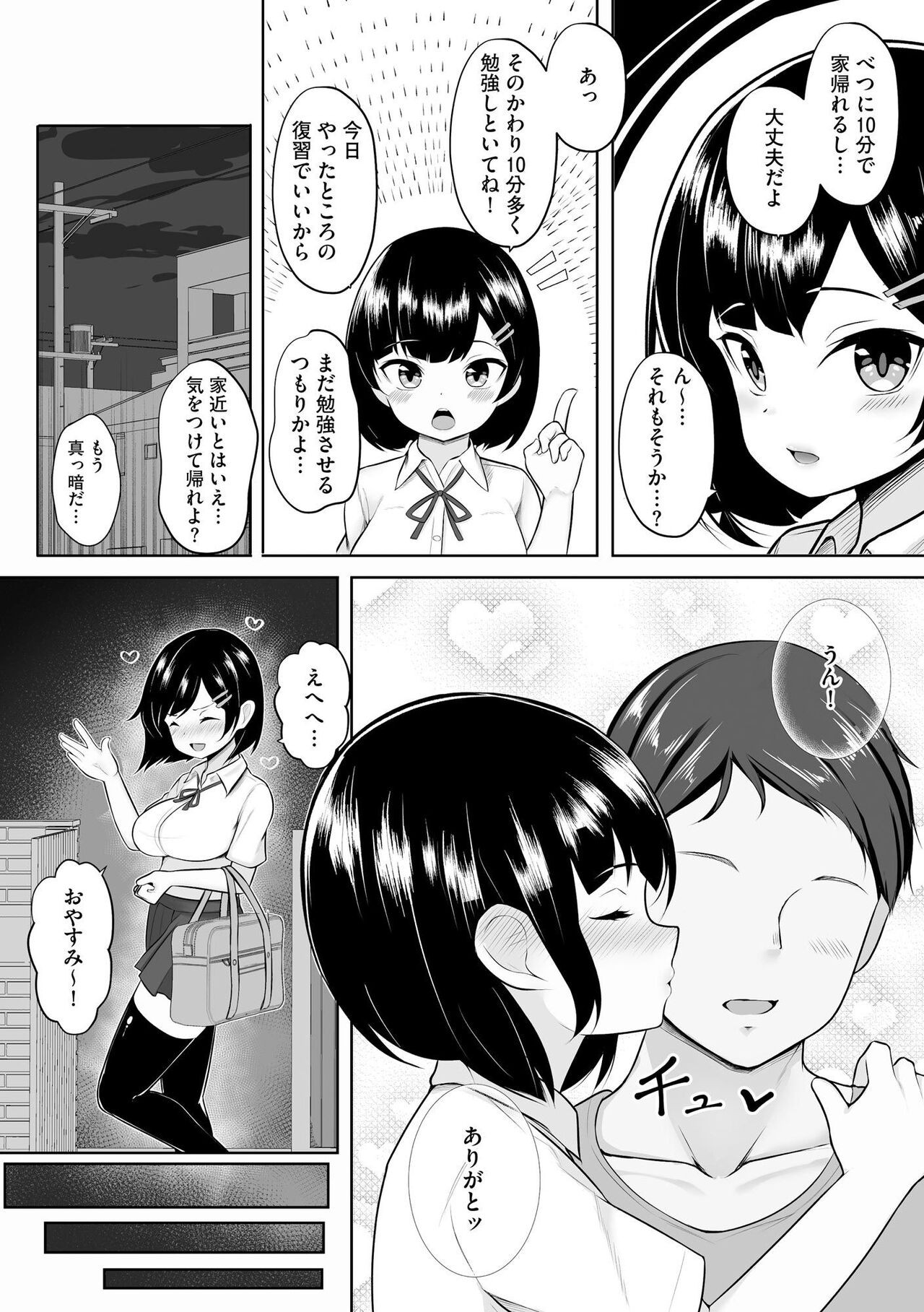 Page 142