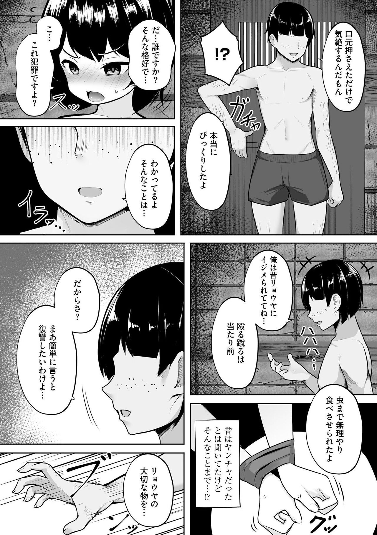 Page 145