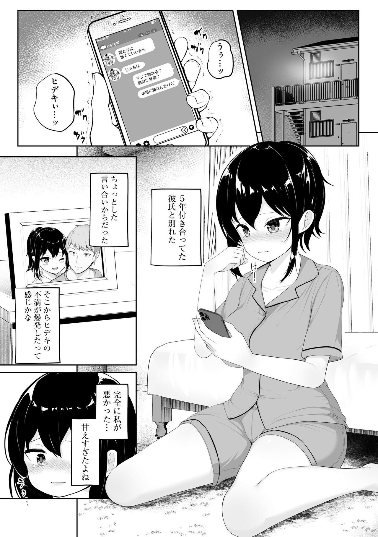 Page 161