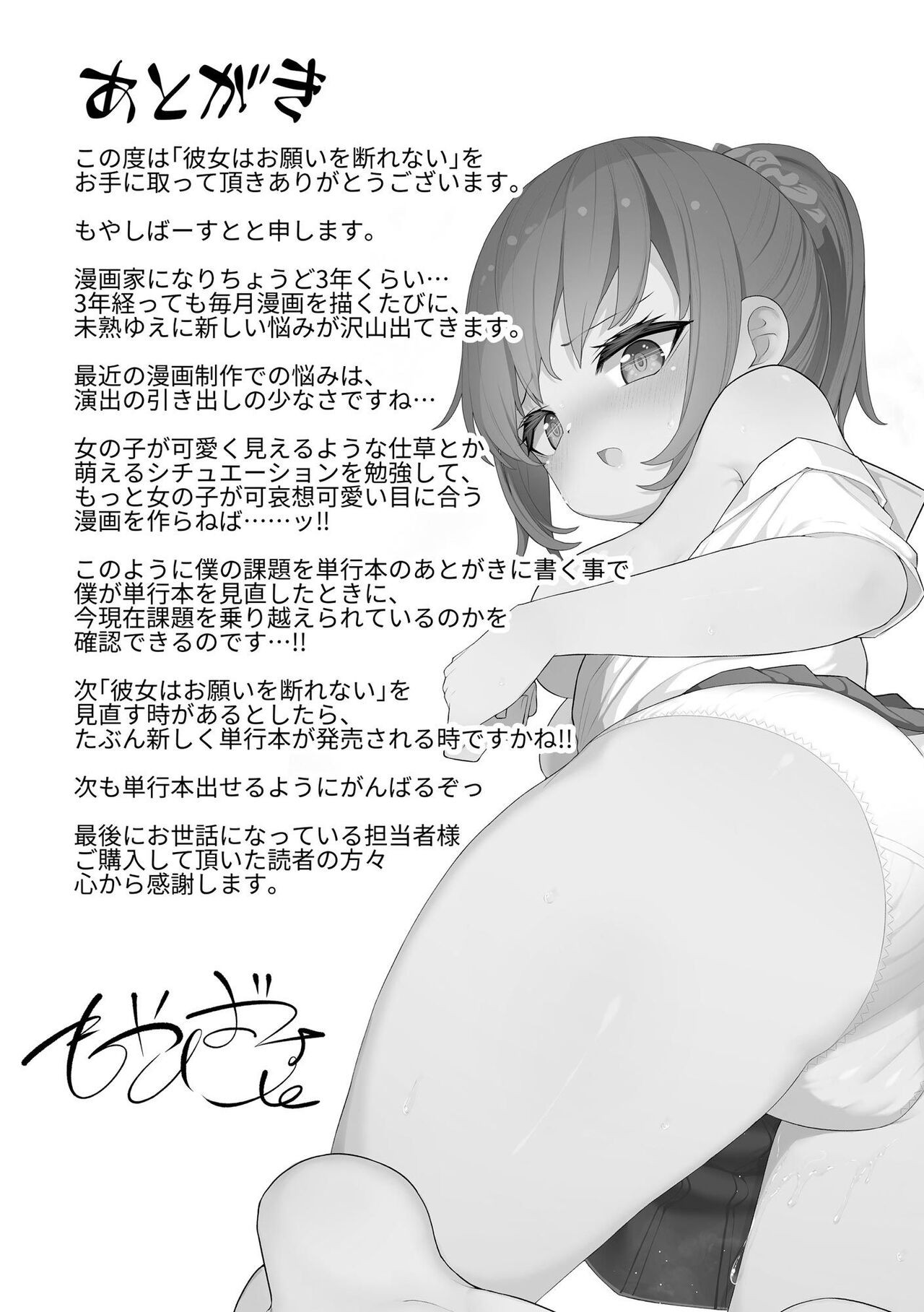 Page 195