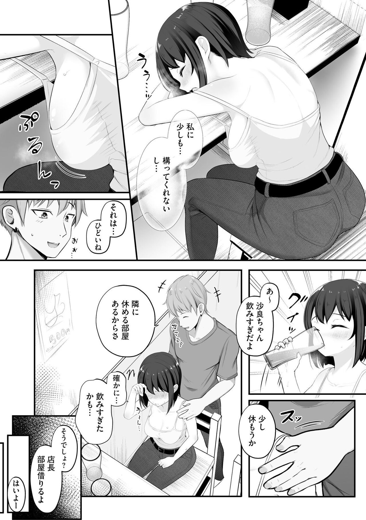 Page 71