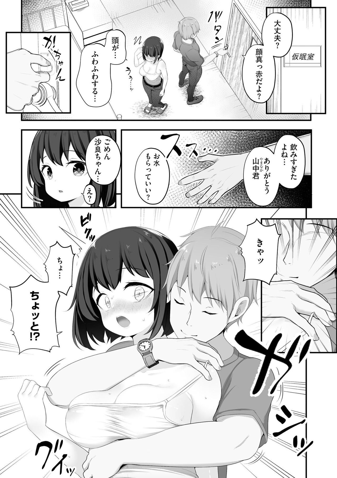Page 72