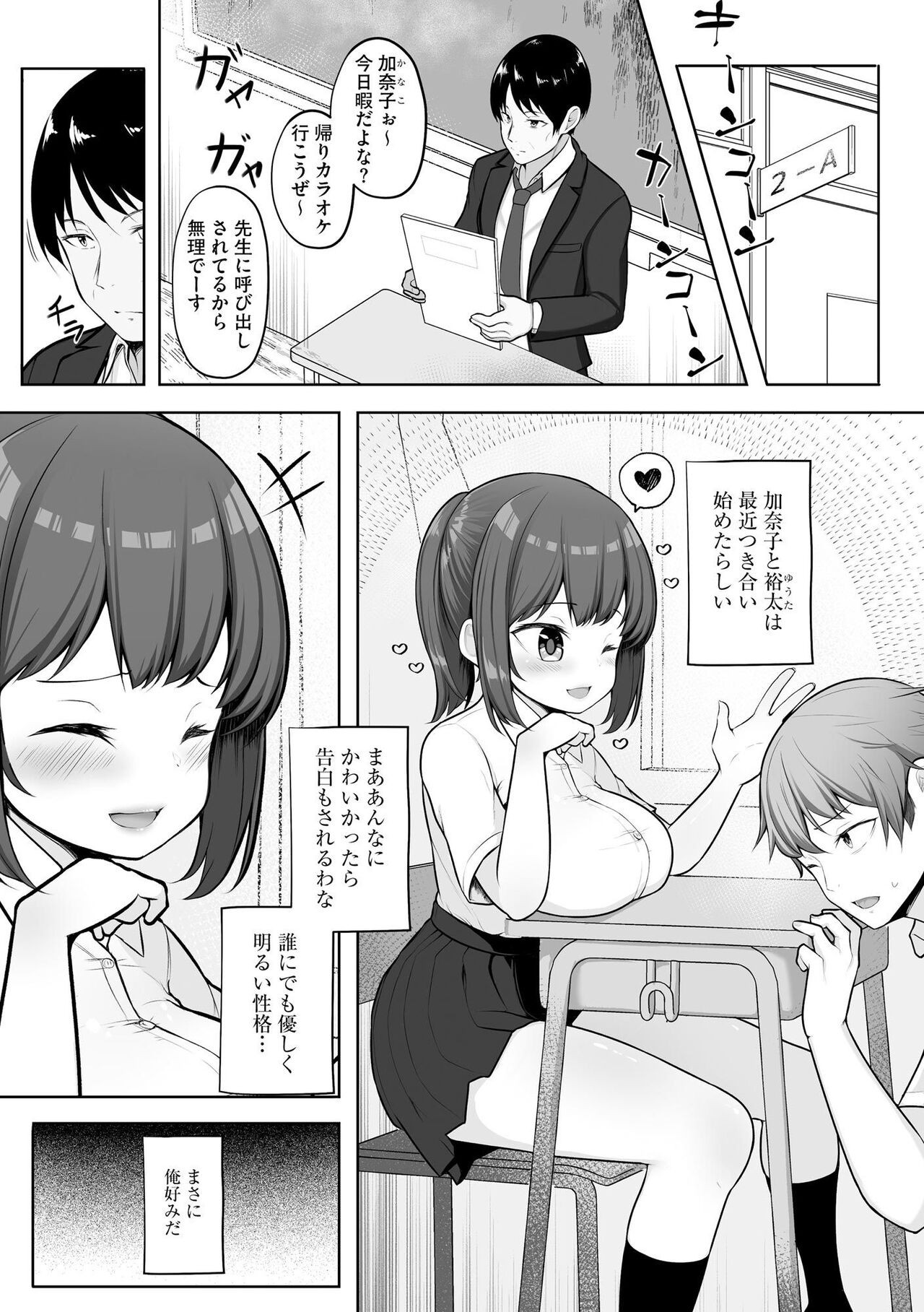 Page 87
