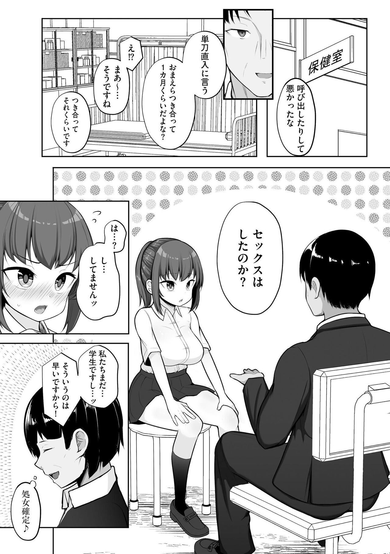 Page 90
