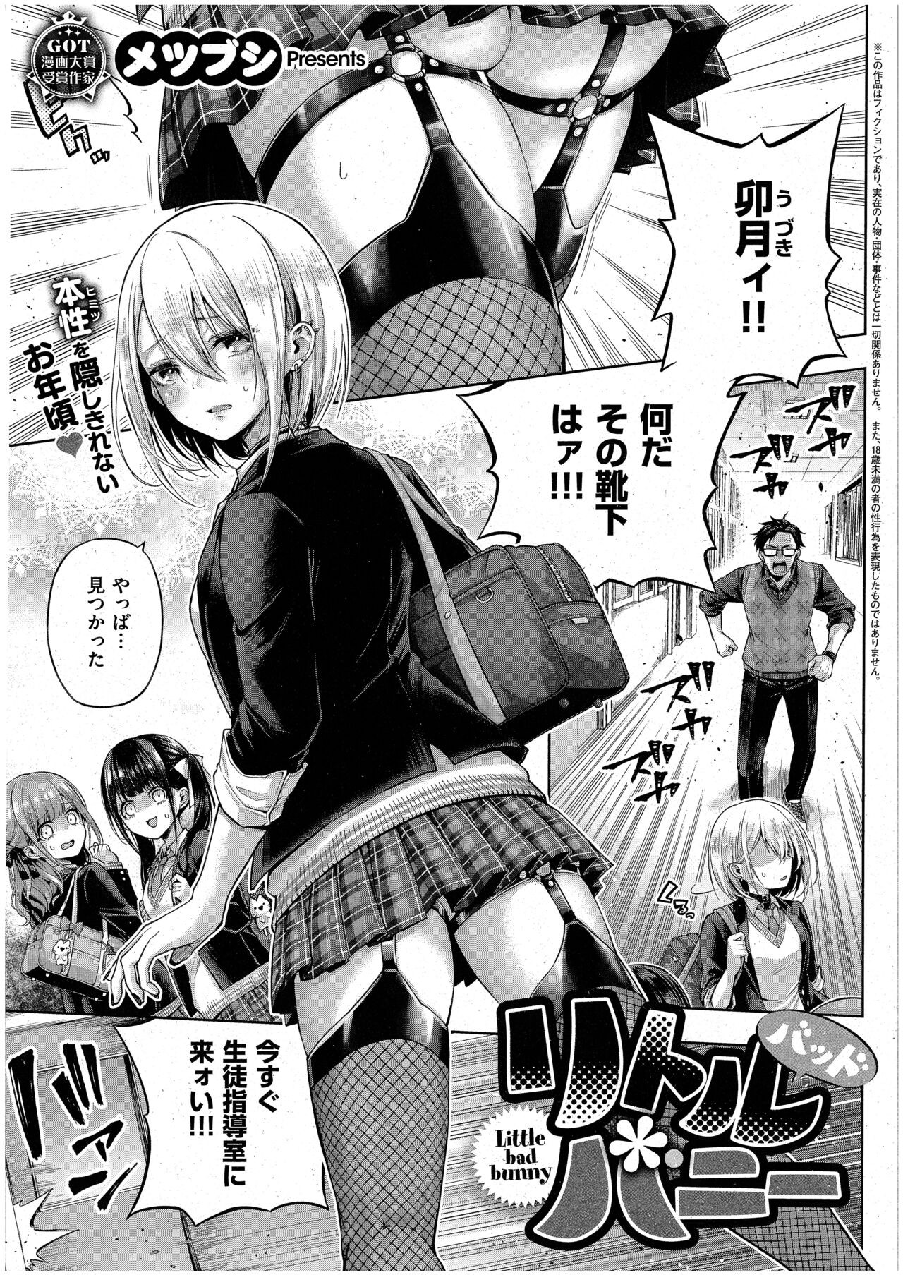 リトルバッドバニー (コミック エグゼ 42)