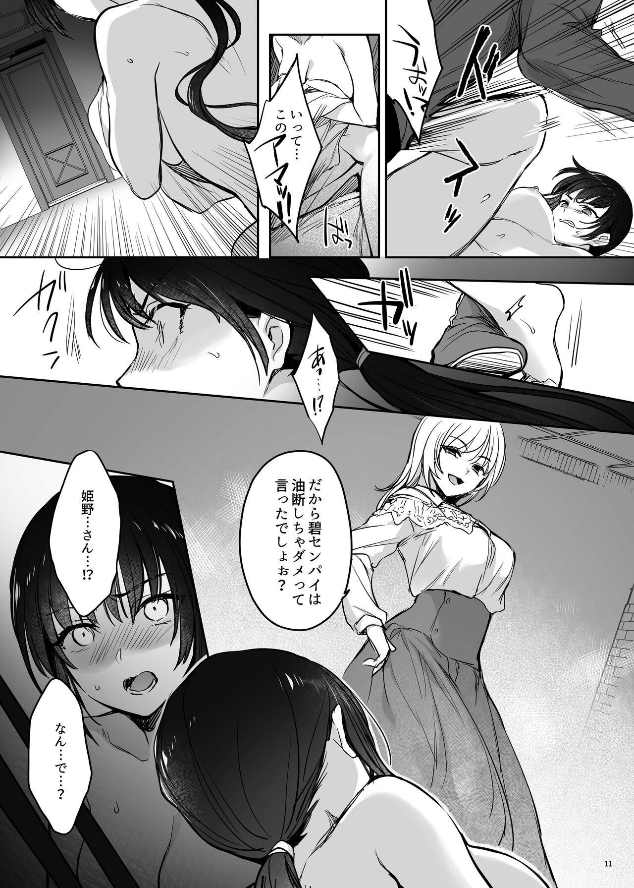 Page 11